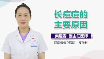 欒迎春醫(yī)生簡(jiǎn)介及河南省省立醫(yī)院皮膚科出診時(shí)間