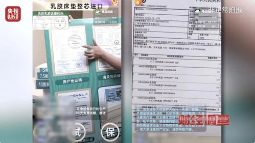 央視曝光泰國(guó)乳膠床品造假亂象 假貨20天掉渣或含致癌物，皮膚科醫(yī)生敲響健康警鐘