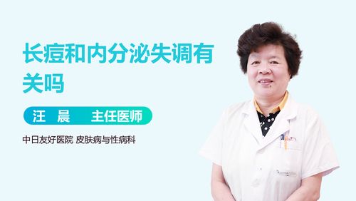 長(zhǎng)痘可以看皮膚科嗎？一文讀懂醫(yī)學(xué)祛痘的正確選擇